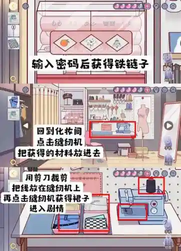 theroom3工房攻略，theroom3攻略隐藏结局插图