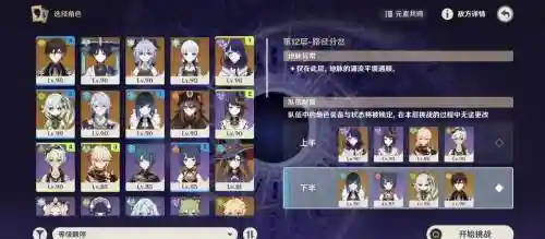 香菱和钟离阵容搭配，香菱最佳阵容插图1