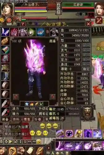 天龙八部逍遥武器96样子，天龙八部 逍遥武器插图1