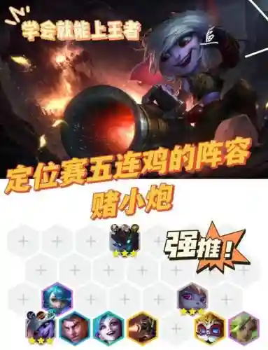 五炮阵容搭配，入手炮五局插图