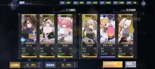 碧蓝航线阵容搭配2019，碧蓝航线2021阵容推荐插图