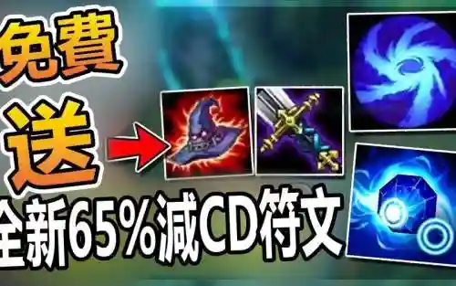 lol减cd的武器，lol减cd上限是多少插图