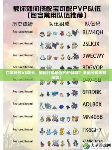 精灵世界vs进阶攻略，精灵世界vs改什么名了插图1