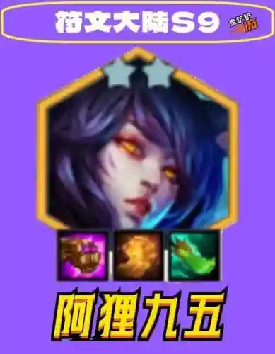 狐狸螳螂阵容搭配，狐狸怎么打拉克丝插图