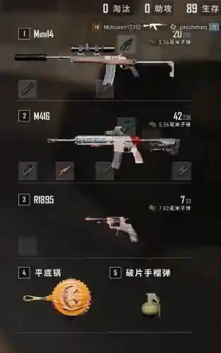 绝地求生选择装备,绝地求生武器配件怎么搭配插图1 绝地求生选择装备,绝地求生武器配件怎么搭配插图1