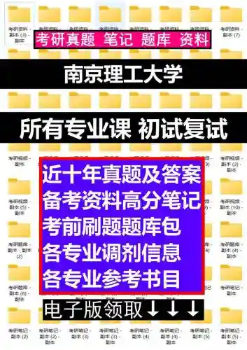 6.0快速练专业技能，南京理工大学研究生法学插图1