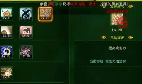 传奇弓手的装备哪里打，热血传奇手游弓手技能点分配插图1
