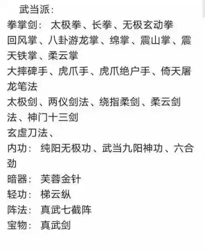 神武2个门派技能详解，神武2个门派技能详解大全插图