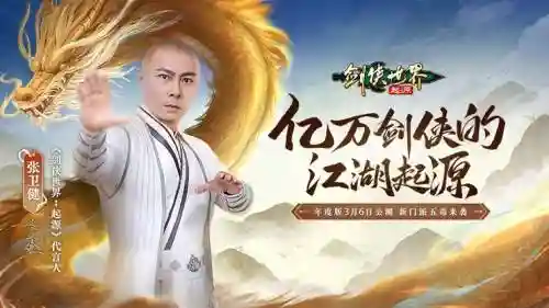 剑侠世界丹书中攻略，剑侠世界丹书中篇攻略插图1