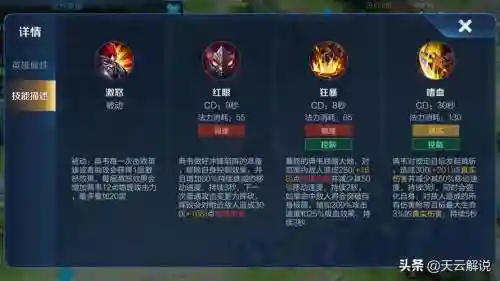 王者加强的英雄技能，王者英雄技能强化是什么模式插图1