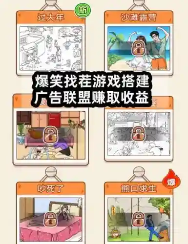 烧脑游戏几点攻略，烧脑游戏1―74答案大全图文攻略插图