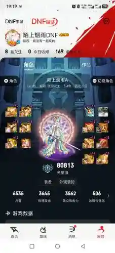 剑帝90最强武器，dnf剑帝90b毕业装备插图1