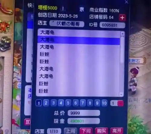 梦幻西游高级驱鬼召唤兽，梦幻西游高级驱鬼怎么涨价了插图
