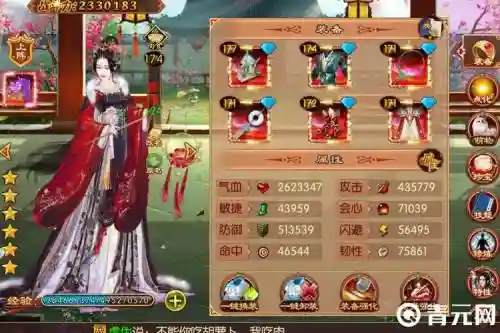 熹妃传褒姒怎么装备，熹妃传怎么镶嵌宝石插图