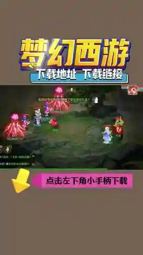 梦幻西游下载不了，为什么梦幻下载后打不开插图1