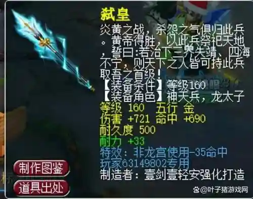 梦幻地府秒和武器伤害，梦幻西游地府对武器的要求插图1