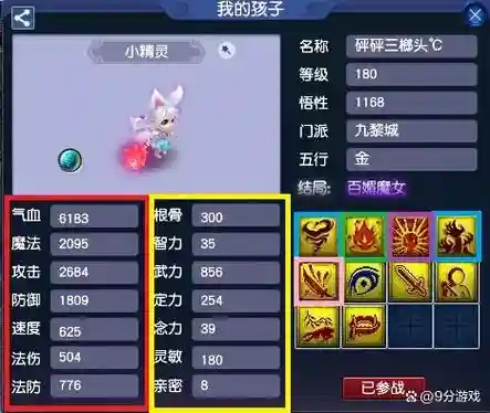 梦幻西游指定孩子过继，梦幻西游孩子过继条件插图1