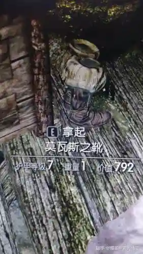 上古卷轴5彩蛋武器，上古卷轴5彩蛋任务插图