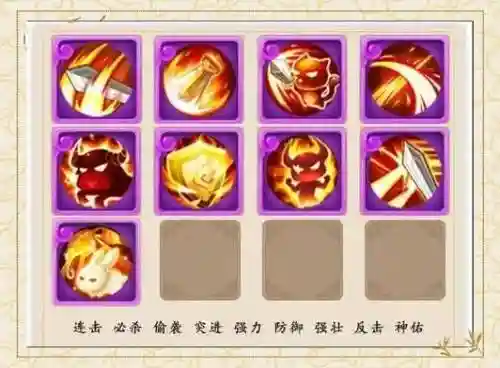 梦幻西游手游宠物顶技能，梦幻西游手游宠物学技能怎么顶替插图1