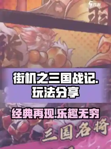 三国战记手游七天攻略，三国战记手游几点刷新任务插图1