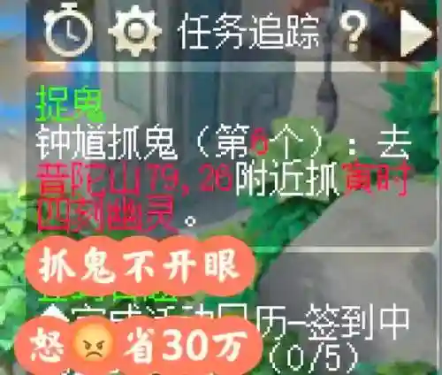 梦幻西游2抓鬼宝宝，梦幻西游2抓鬼宝宝攻略插图