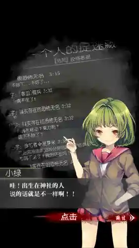 一个人的捉迷藏通关图文攻略，一个人的捉迷藏游戏结局解析插图