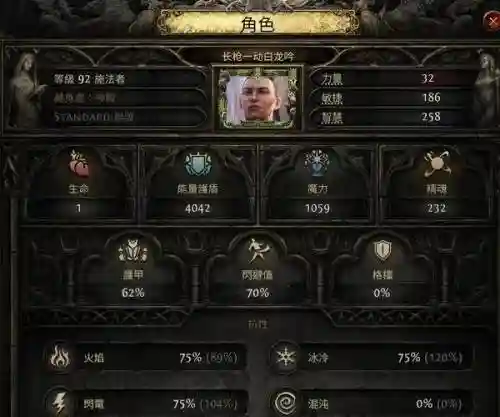 小冰冰传奇武僧装备，小冰冰传奇云游武僧二觉插图