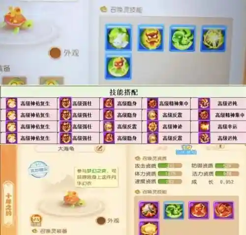 梦幻西游手游龟丞相任务，梦幻西游手游龟丞相值得培养吗插图1
