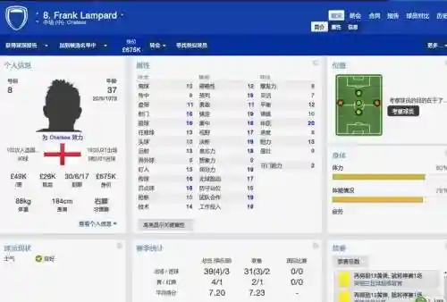 fm2017国安攻略，fm2017中国插图1