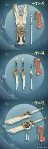 楚留香手游武当武器，楚留香武当镶嵌什么宝石插图