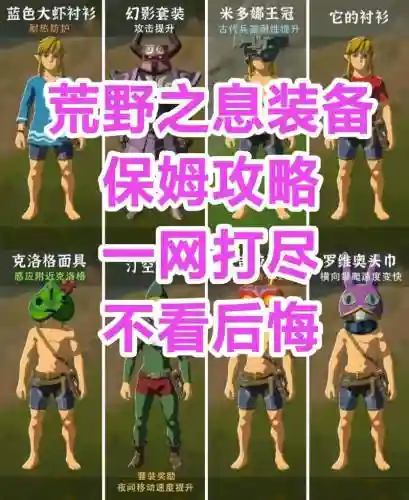 传说装备什么好处，传说装备哪里爆率高插图