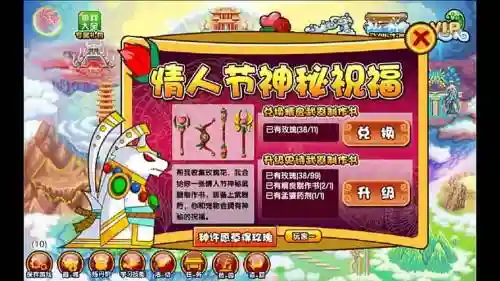 造梦西游3兑换情人节武器，造梦西游三兑换插图