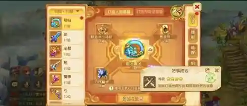 梦幻西游手游七十级攻略，梦幻西游手游70简易几率插图1