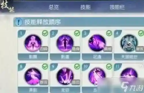 手游诛仙纯奶天音装备灌魔，诛仙手游纯奶天音攻略插图1