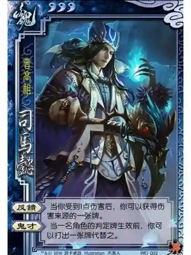 三十六计司马懿技能，三十六计马超插图