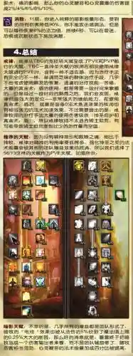 wow牧师技能一览表，wow90牧师技能插图