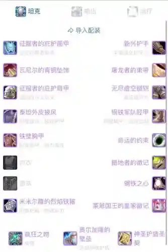 wow60年代骑士装备，60年代骑士治疗装备插图
