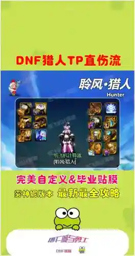 tp技能强化，强化技能定义插图