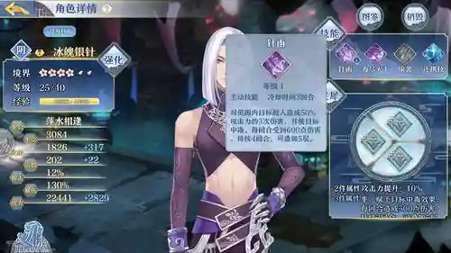 梦间集冰魄银针技能插图