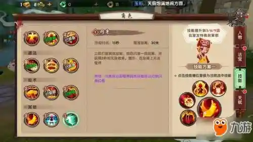 寻仙手游控火法师法宝技能，2020新寻仙控火法师攻略插图1