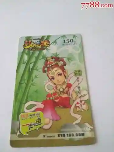 梦幻西游急售点卡，梦幻西游点卡出售插图