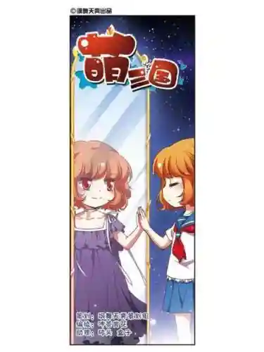 萌三国40装备，萌三国平民最强阵容插图1