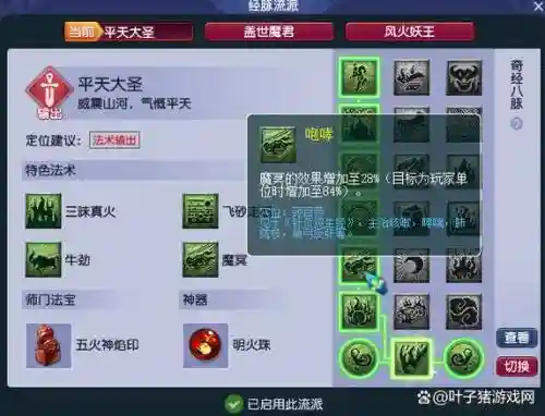 梦幻西游大后期怎么样，梦幻后期门派排行插图1
