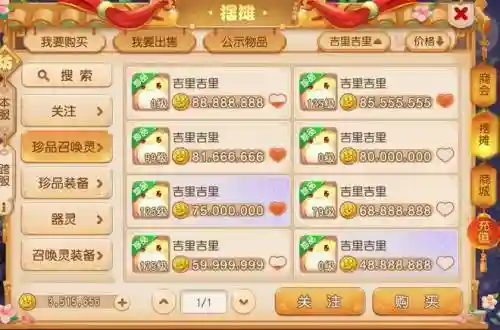 梦幻西游手游在线客服，梦幻西游手游在线客服电话插图