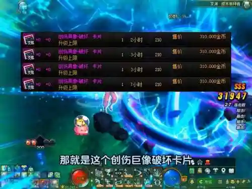 辅助装备附魔啥，辅助装备最好的附魔插图1