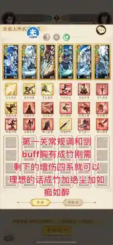 无名阵容搭配98，无名技能介绍插图