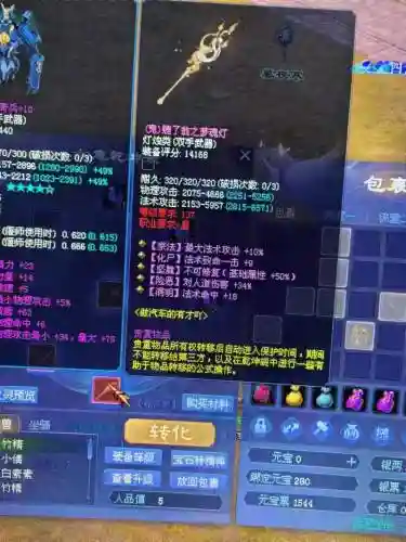 倩女送别人装备，倩女武器转换详解插图1