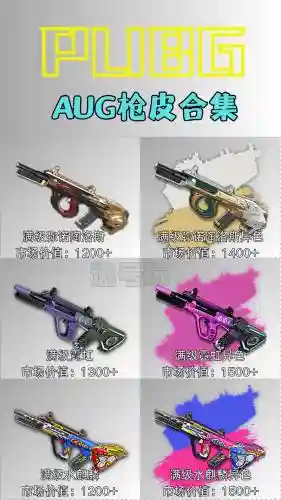 绝地求生刺激战场武器怎么选，绝地求生武器装备插图1