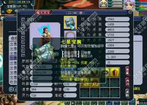 梦幻西游2016碧海潮生，梦幻浙江2区碧海潮生插图1