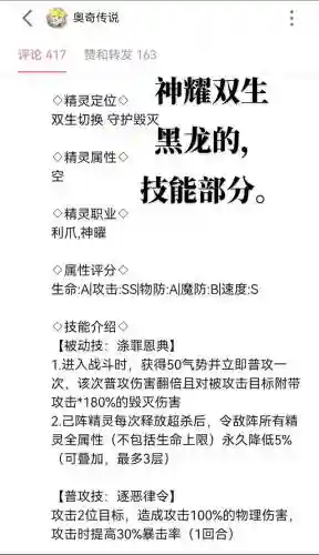 技能黑龙破，黑龙怎么加点插图1